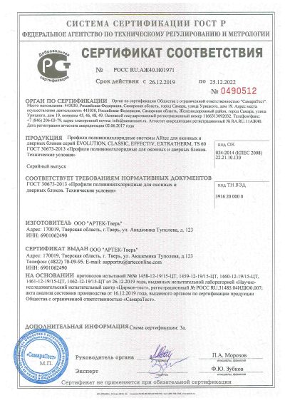 Сертификат EVO&CL&EFF&EXTR&TS 60 25.05.20